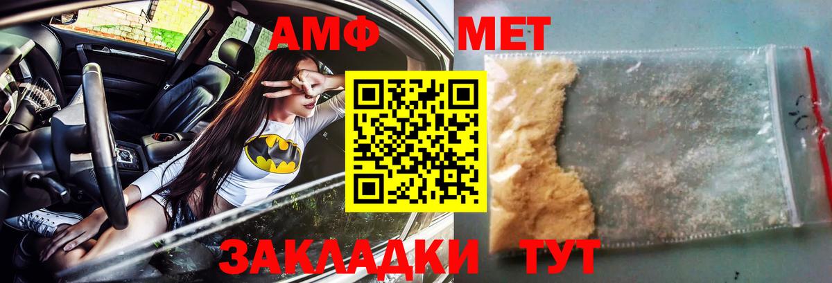 АМФ Premium  АМФ  Рассказово  Вход с VPN 