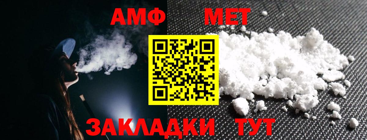 АМФЕТАМИН VHQ Рассказово