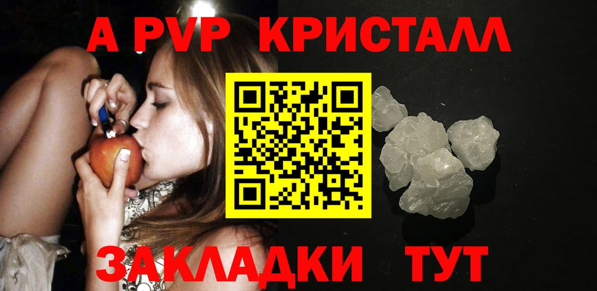 Alfa_PVP СК КРИС  A-PVP VHQ  Вход с VPN  Alfa_PVP Соль  Рассказово 