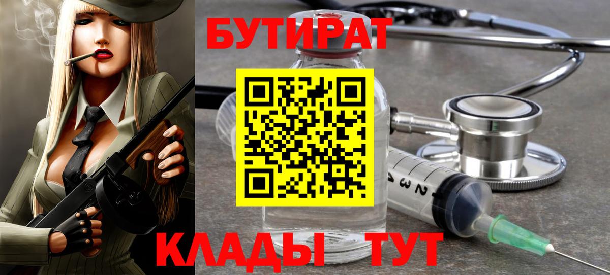 Рассказово  БУТИРАТ оксана  БУТИРАТ  Вход с VPN 