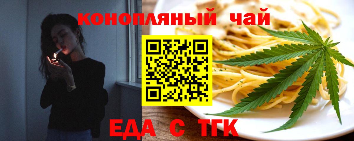Рассказово  Еда ТГК конопля  Вход с VPN 