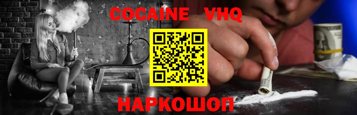 Cocaine 99% Рассказово