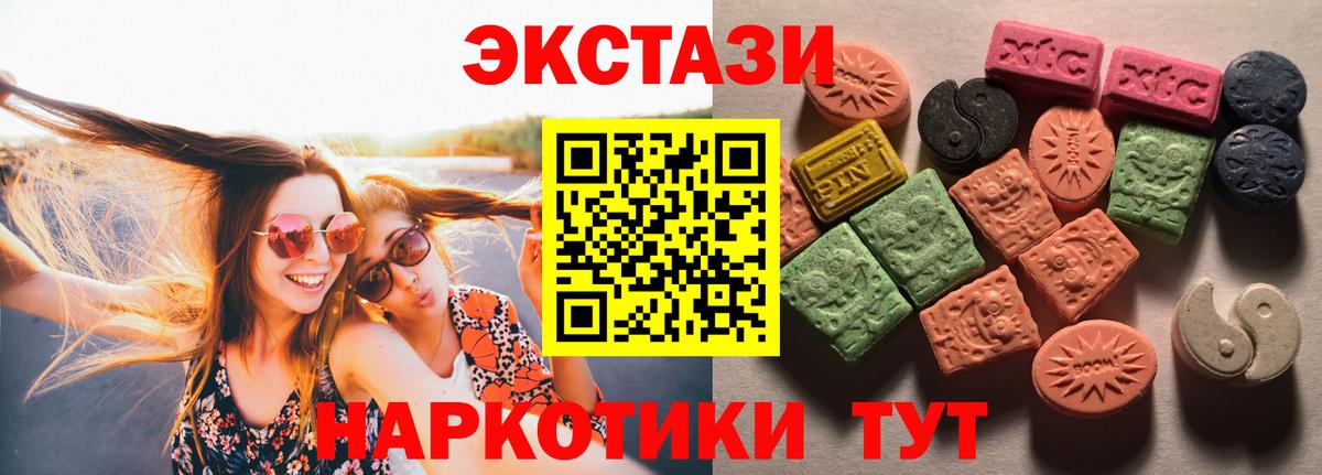 ЭКСТАЗИ круглые  Экстази  Вход с VPN  Рассказово  Ecstasy louis Vuitton 