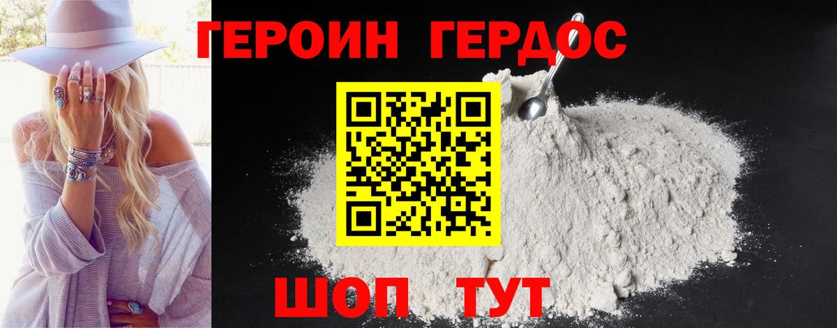 Рассказово  ГЕРОИН белый  Героин  Вход с VPN 