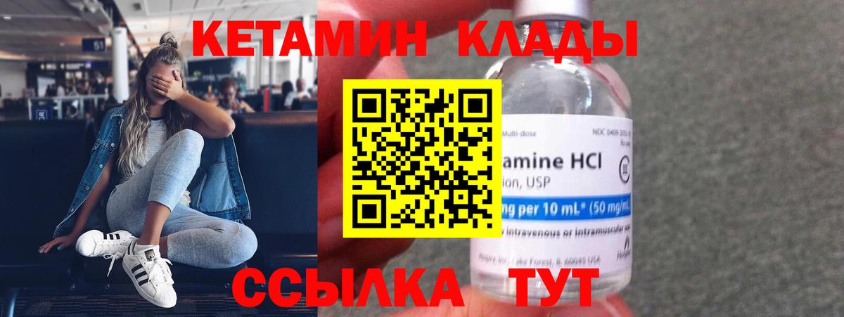 Кетамин VHQ Рассказово