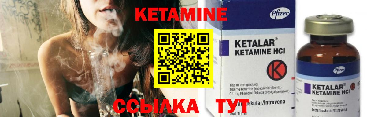 КЕТАМИН VHQ  Вход с VPN  Рассказово  КЕТАМИН ketamine 