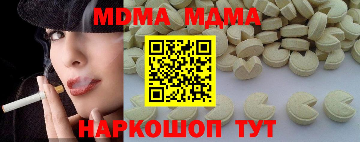MDMA кристаллы  MDMA молли  Вход с VPN  Рассказово 