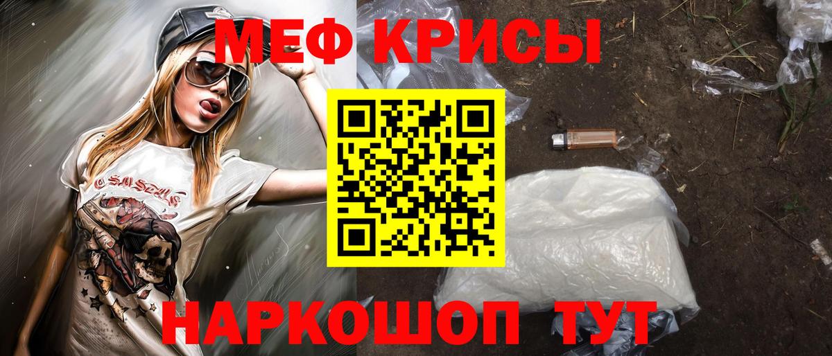 Меф 4 MMC  МЕФ  Вход с VPN  Рассказово  Мефедрон мяу мяу 