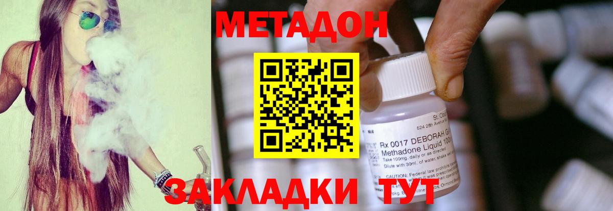 mega как зайти  Метадон кристалл  нарко площадка официальный сайт  Рассказово  Вход с VPN 