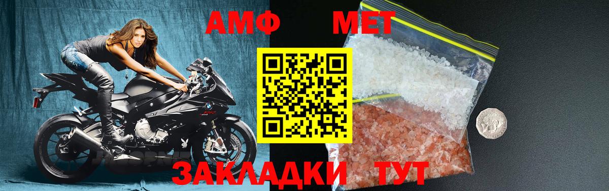 Метамфетамин пудра Рассказово