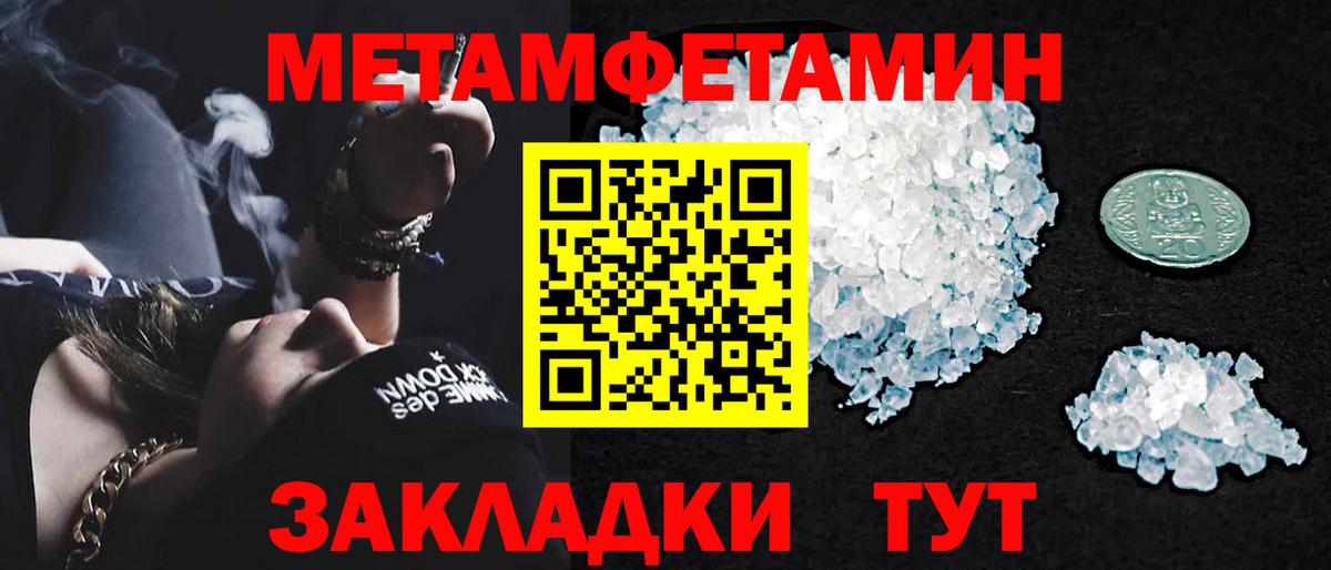 Рассказово  Метамфетамин Декстрометамфетамин 99.9%  Вход с VPN  Метамфетамин Декстрометамфетамин 99.9% 
