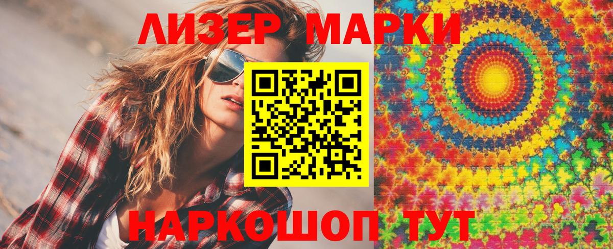 Марки N-bome  Наркотические марки 1500мкг  Вход с VPN  наркошоп  Рассказово 