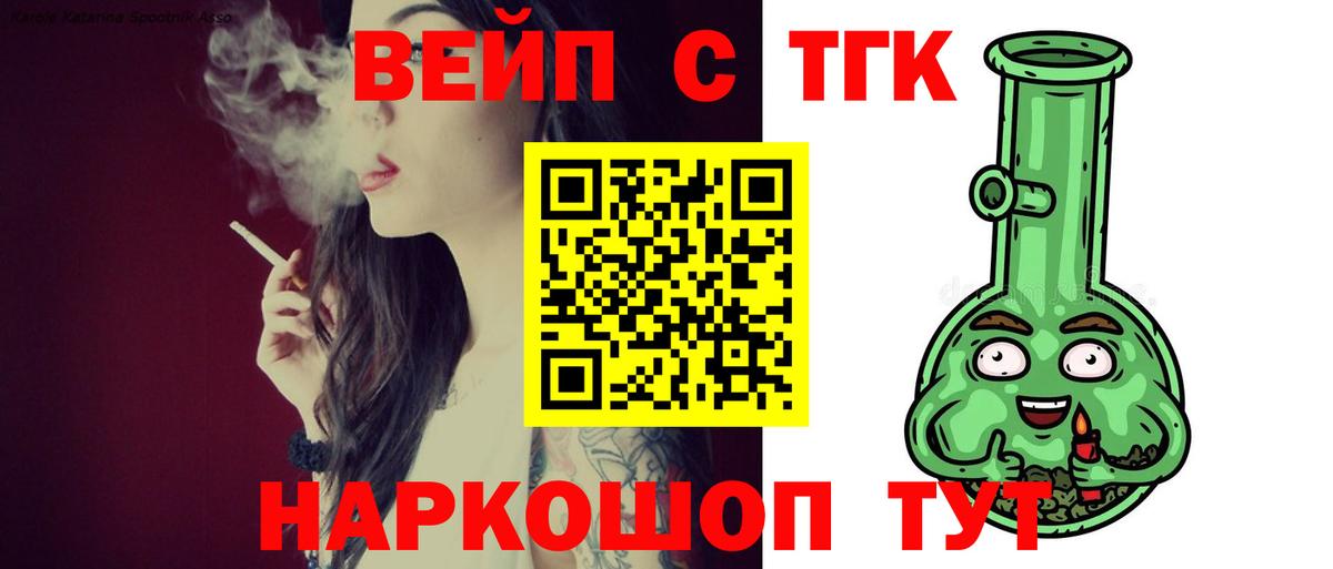 ТГК THC oil  Вход с VPN  Рассказово  Дистиллят ТГК гашишное масло 